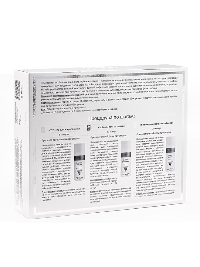 Carboxytherapy CO2 Oily Skin Set, Aravia