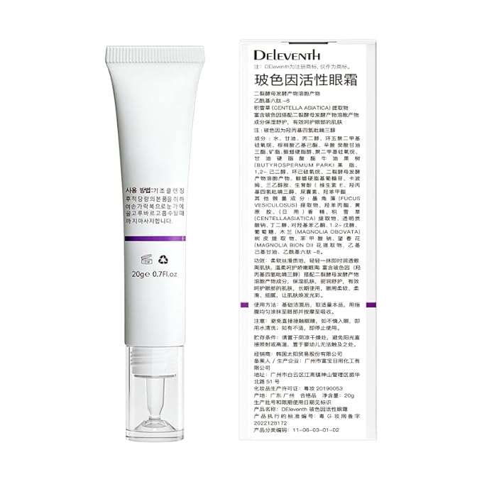 Korea Active Anti-Wrinkle Eye Cream 20g / Anti-Aging, Fade Fine Lines, Remove Dark Circles, Moisturizing and Repair Eye Skin, Prevent New Wrinkles, Rejuvenate and Tighten Delicate Eye Area