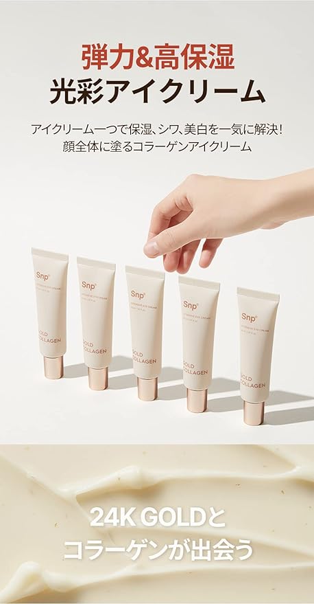 SNP Gold Collagen Intensive Eye Cream