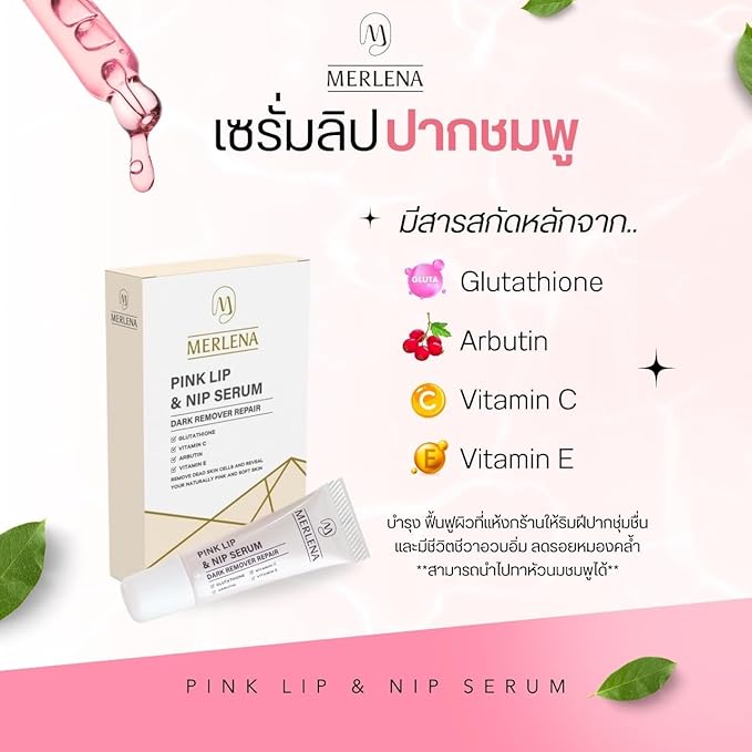 (Pack of 2) Merlena Pink Lip & Nip Serum - Organic Hydrating Serum for Pink Lips and Nipples, Collagen-Boosted Formula for Dry, Flaky, and Peeling Skin, Enriched with Vitamins C & E 2 x 8ml