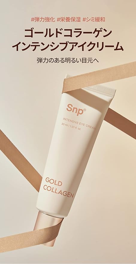 SNP Gold Collagen Intensive Eye Cream