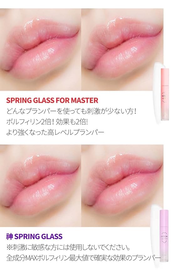 KEYBO Lip Plumper Dotom Lip Plus 16 Colors, 3 Steps Extreme Plumping Clear Lip Gloss by Essence Lip Care Oil & 16 Color Tints from Korean Makeup (33. GM-Grapefruit Tea)